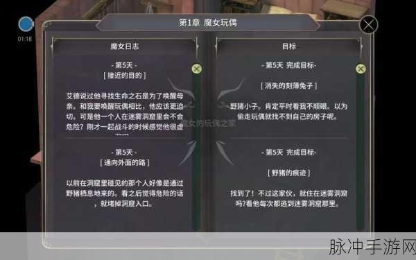 魔女之泉3生命石升级与提升上限全面攻略