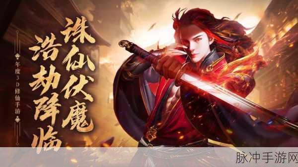 青云诀之伏魔安卓版下载,探索画质唯美的仙侠世界