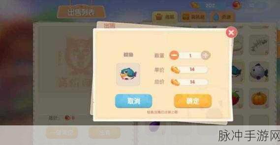 摩尔庄园手游卖东西流程全解析，轻松掌握交易技巧
