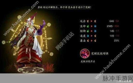 阴阳师青书佛,揭秘神秘力量的觉醒之旅深度攻略