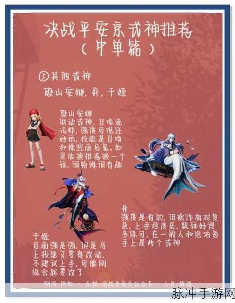 决战平安京内测全攻略,资格获取与内测时间详解