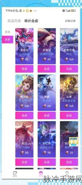 王者荣耀体验卡兑换皮肤全攻略
