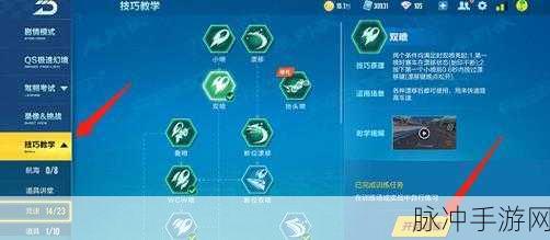 QQ飞车手游快速超车技巧全攻略