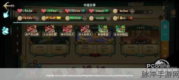 冒险公社巫医城管医卡组深度搭配攻略