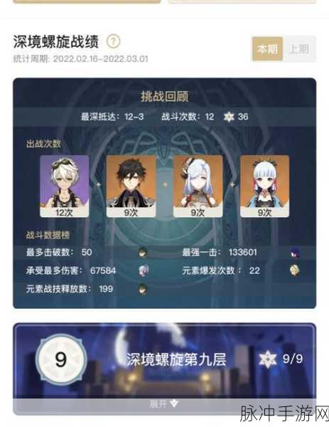 崩坏3深渊攻略，巧妙搭配阵容与掌握资源管理艺术