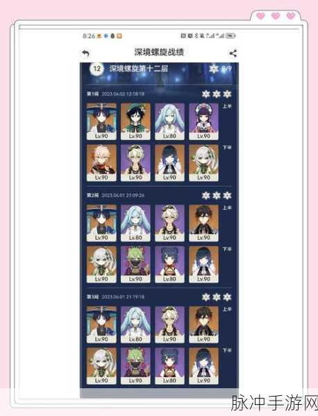 崩坏3深渊攻略,巧妙搭配阵容与掌握资源管理艺术