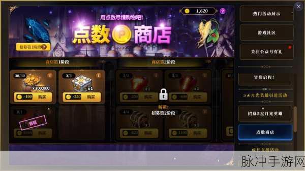 第七史诗深渊116层全面攻略,通关秘籍与战斗策略深度剖析