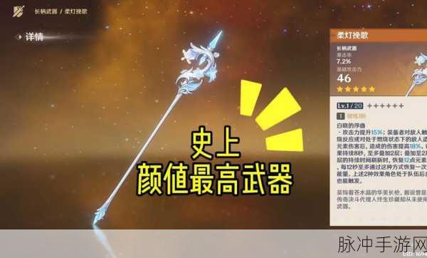 原神暴击率提升利器，细数那些加暴击率的武器