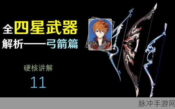 原神暴击率提升利器,细数那些加暴击率的武器