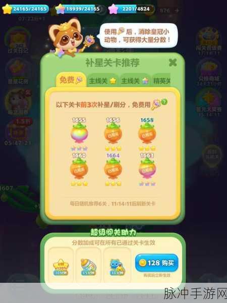 开心消消乐4824关高分攻略,解锁通关秘籍