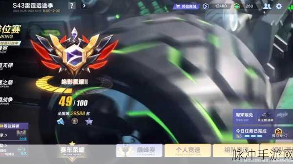 QQ飞车，赛道上的荣耀段位之旅全攻略