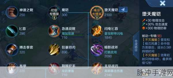 王者荣耀装备别称全解析,手游公司视角的攻略数据