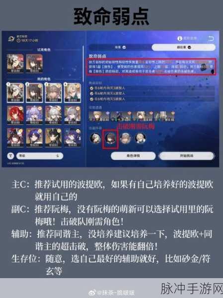 崩坏星穹铁道星芒烁变痛苦连环挂机通关全攻略