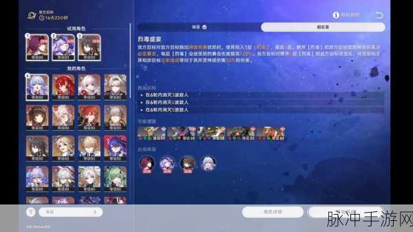 崩坏星穹铁道星芒烁变痛苦连环挂机通关全攻略