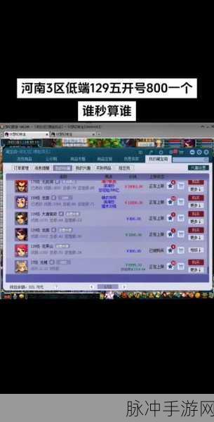 梦幻西游转区全攻略，条件与详细规则解析