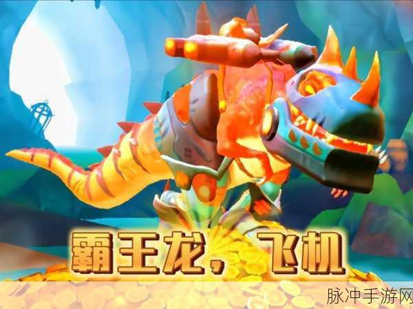 饥饿龙正版下载，探索无尽冒险的奇幻之旅