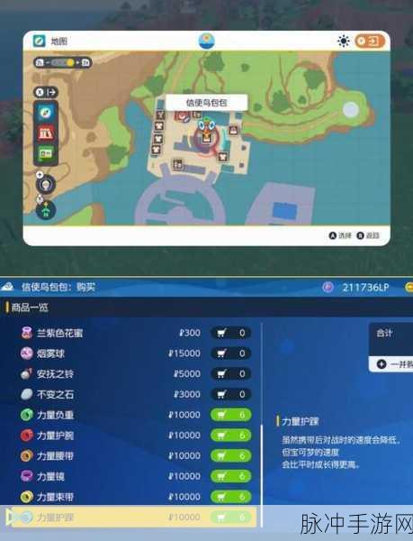 宝可梦朱紫攻击努力值速刷攻略详解,高效提升攻击力的秘诀与技巧