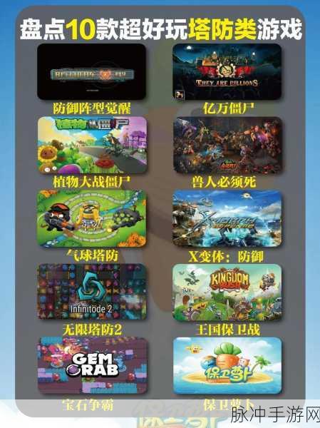 躺平发育黑洞版，魔性搞怪，策略塔防新体验下载指南