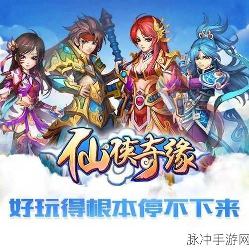 探寻仙侠奇缘,与君初相知下载,开启绝美RPG之旅