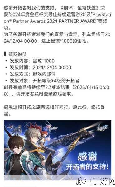 绝区零荣耀加冕PS合作伙伴奖,豪赠800菲林共襄盛举