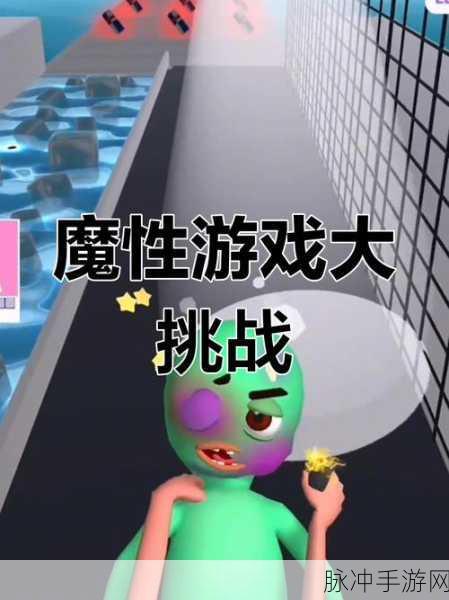 菜鸟也疯狂下载，揭秘恶搞魔性小游戏的成功之道