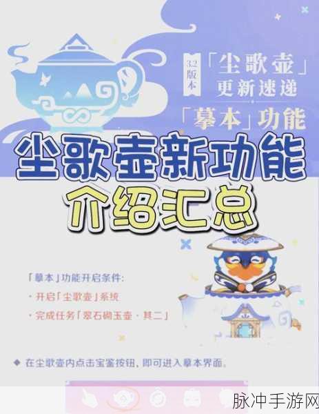 原神尘歌壶解锁条件深度解析,从入门到精通的全面指南