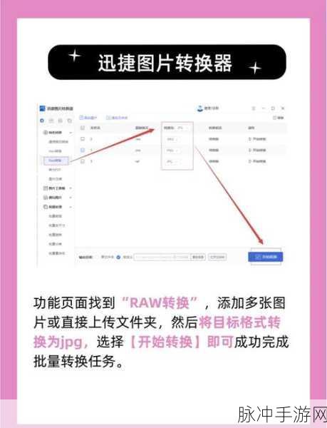 kux格式转换攻略，手游玩家必备的视频处理技巧