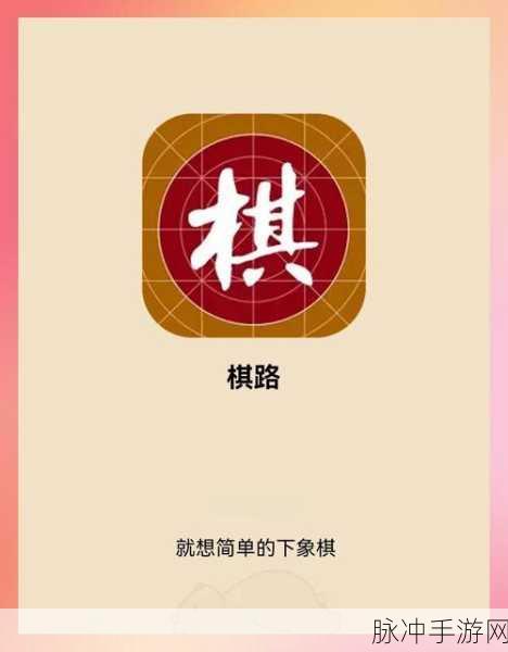 神来也暗棋2震撼登场,象棋迷的终极挑战之旅全面解析