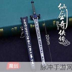 仙剑奇侠传手游,玄铁宝箱开出的珍稀物品全解析,玩家必看攻略