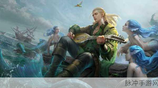 大航海之路新职业吟游诗人技能详解,扬帆起航的音乐之旅