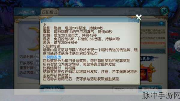 诛仙手游帮派篝火全攻略,篝火玩法及奖励详解