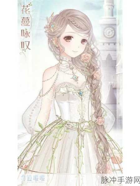 奇迹暖暖童心萌宠套装获取全攻略与顶配深度解析