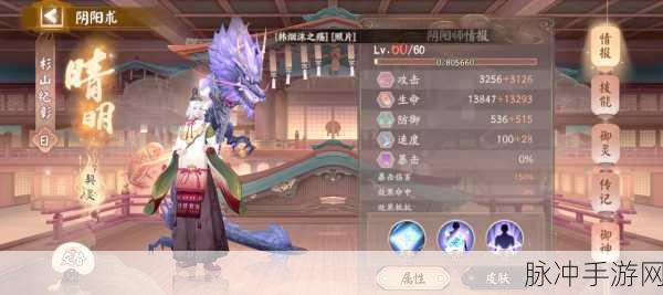 阴阳师手游攻略,全面解析逢魔之时BOSS时间表与攻略策略