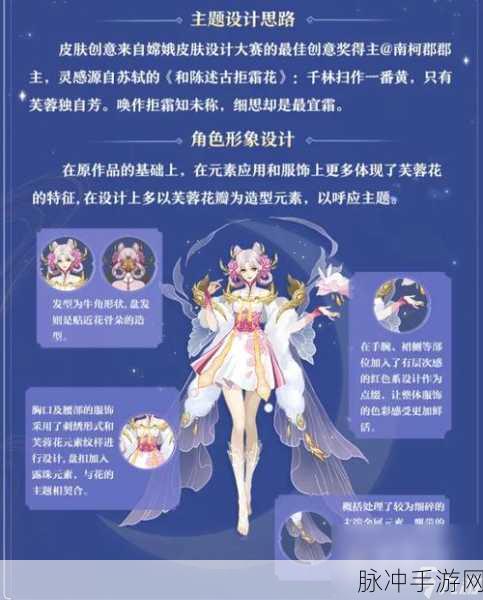 王者荣耀嫦娥拒霜思皮肤全解析,绝美图片与上线时间揭秘