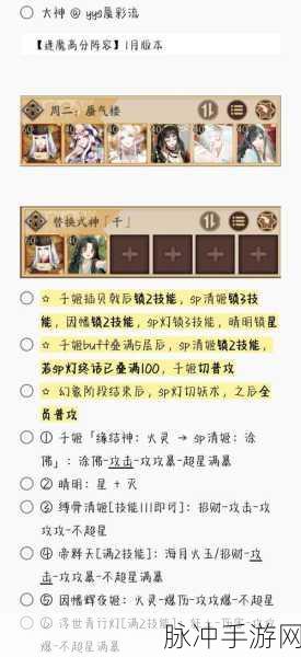 阴阳师,魂十二御魂副本全方位攻略指南—多配置阵容解析与通关心得分享