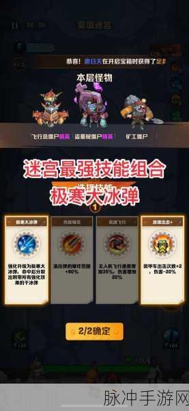 向僵尸开炮核心技能升级全攻略