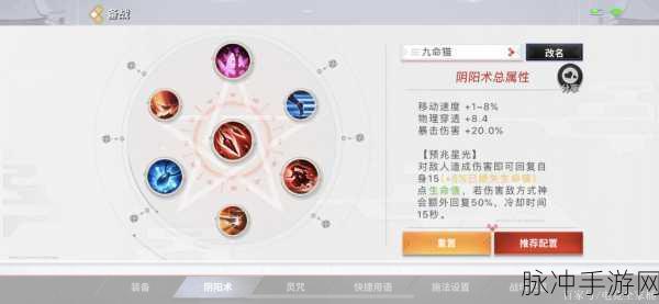 决战平安京九命猫灵咒搭配深度解析，最佳灵咒搭配攻略