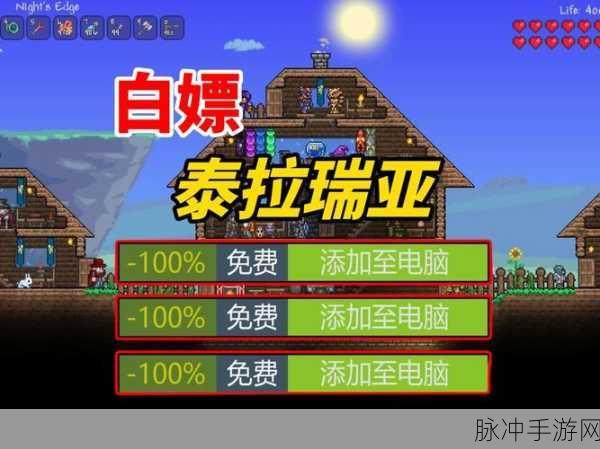 泰拉瑞亚低配版手游全攻略，像素冒险新体验