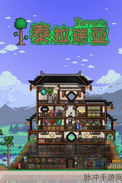 泰拉瑞亚低配版手游全攻略,像素冒险新体验