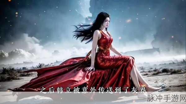 三界传奇新篇章，神仙道2修仙征程再启——最新剧情独家揭秘