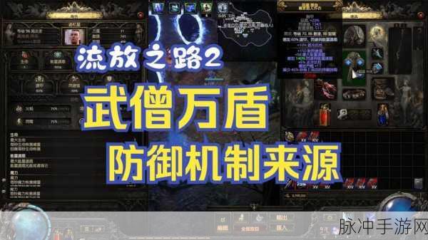 流放之路，深度探秘物品后缀的隐藏奥秘