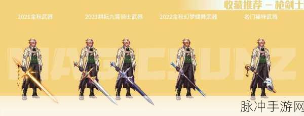 刺客信条3手游换武器方法详解，打造你的战斗艺术