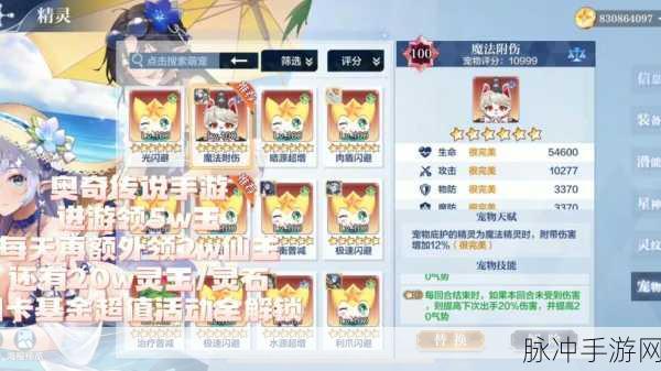 奥奇传说手游QQ登录版下载全攻略，深度解析卡牌养成之道