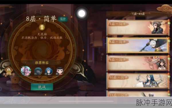 神都夜行录开明阵容搭配深度攻略，解锁最强战斗组合