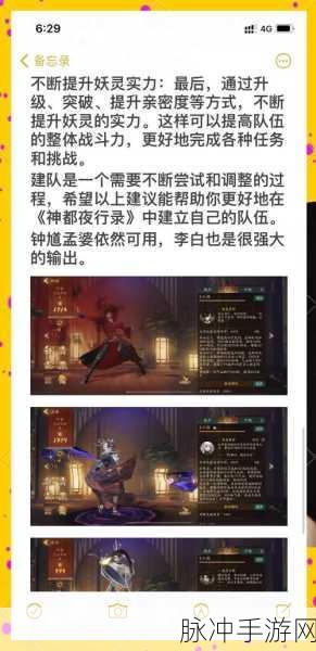 神都夜行录开明阵容搭配深度攻略,解锁最强战斗组合
