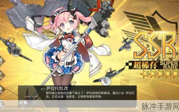 碧蓝航线萨拉托加改造全解析，解锁新战力，驰骋海域