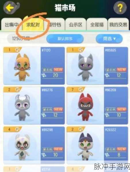 一起来捉妖亲密度提升全攻略