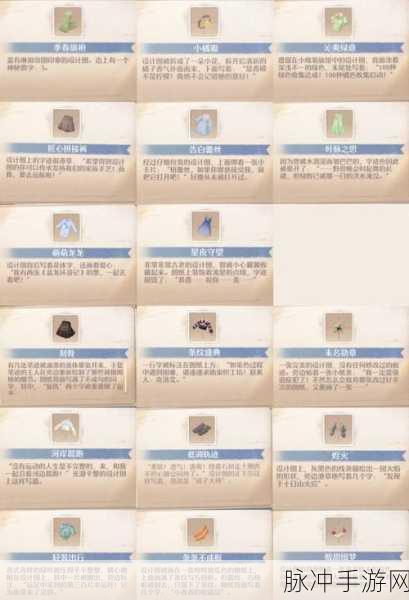 奇迹暖暖十二星座宝箱物品大揭秘，解锁星座专属魅力