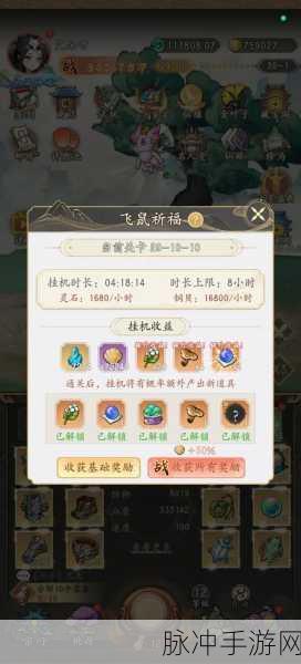 醉逍遥游戏下载,热血刺激的3D国风仙侠之旅全攻略