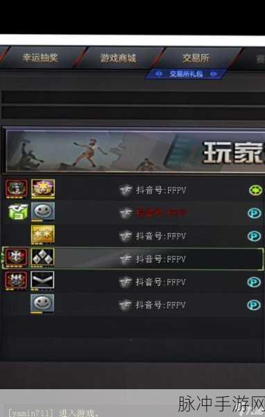 CF手游空格后面有字的名字设置攻略与深度玩法解析